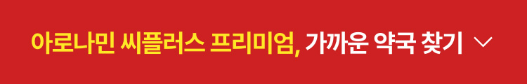 가까운 약국 찾기